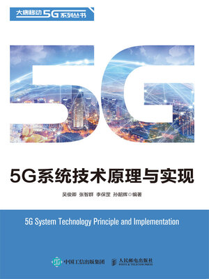 cover image of 5G系统技术原理与实现